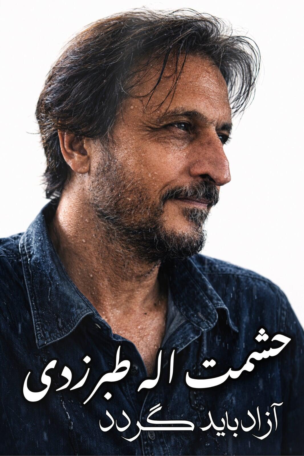 Free Heshmatollah Tabarzadi